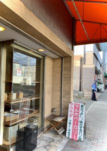 ベーカリー