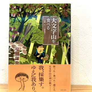 【第8回京都はちみつのアトリエ 】 『番外編』参加者募集中！